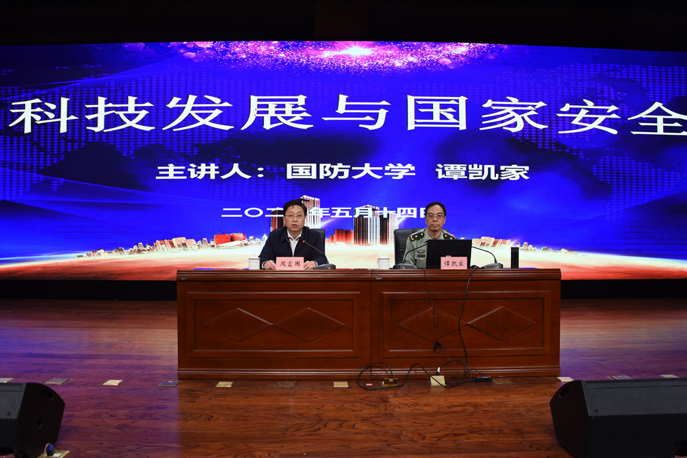 2021514国防大学教授谭凯家来校讲座